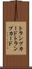 トランプカード Scroll