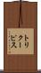 トリクーピス Scroll