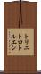 トリニトロトルエン Scroll