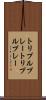 トリプルプレー Scroll