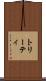 トリーティ Scroll
