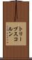 トリープスコルン Scroll