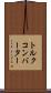 トルク・コンバーター Scroll
