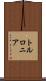トルロニア Scroll