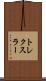 トレクスラー Scroll
