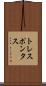 トレスポンタス Scroll