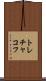 トレチャコフ Scroll