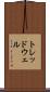 トレッドウェル Scroll