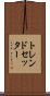 トレンドセッター Scroll