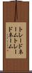 トレードネーム Scroll