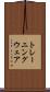 トレーニング・ウェア Scroll