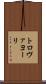 トロヴァヨーリ Scroll