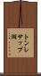 トンレサップ湖 Scroll