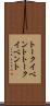 トークイベント Scroll