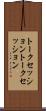 トークセッション Scroll