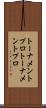 トーナメントプロ Scroll