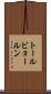 トールビョールン Scroll