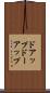 ドアップ Scroll