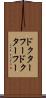 ドクター・フー Scroll