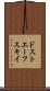 ドストエーフスキイ Scroll