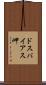ドスバイアス岬 Scroll