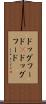 ドッグフード(P) Scroll