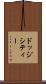 ドッジシティー Scroll