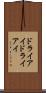 ドライアイ Scroll