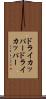 ドライカッパー Scroll