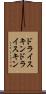 ドライスキン Scroll