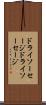 ドライソーセージ Scroll