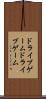 ドライブゲーム Scroll