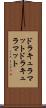 ドラキュラマット Scroll