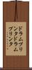 ドラムプリンタ Scroll