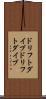 ドリフトダイブ Scroll