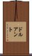ドルアント Scroll