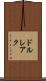 ドルレアク Scroll