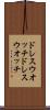 ドレスウオッチ Scroll
