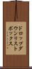 ドロップダウン・リストボックス Scroll
