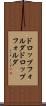 ドロップフォルダ Scroll