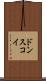 ドンスコイ Scroll