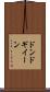 ドンドギイーン Scroll
