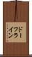 ドーフライン Scroll