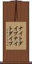 ナイトダイブ Scroll