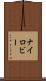 Nairoby Scroll