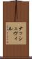 ナッシュヴィル Scroll