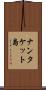 ナンタケット島 Scroll