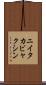 ニイタカビャクシン Scroll