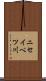 ニセイベツ川 Scroll