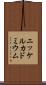 ニッケルカドミウム Scroll